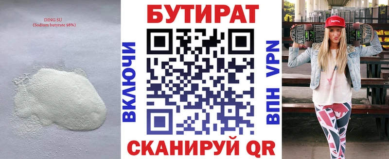 Бутират оксибутират Купить Железноводск
