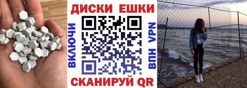 ЭКСТАЗИ таблы  Купить  Железноводск 