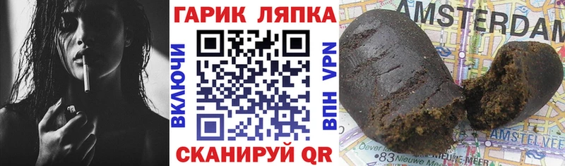 ГАШ хэш  Купить  Железноводск 