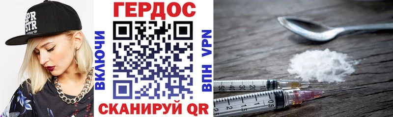 Героин VHQ  Купить  Железноводск 