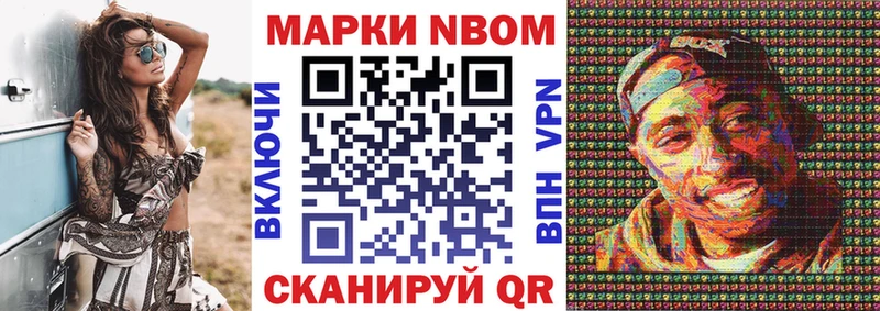 Купить закладки  Железноводск  Марки NBOMe 1500мкг 